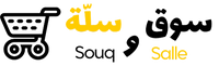 Souq و Salle