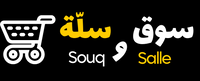 Souq و Salle